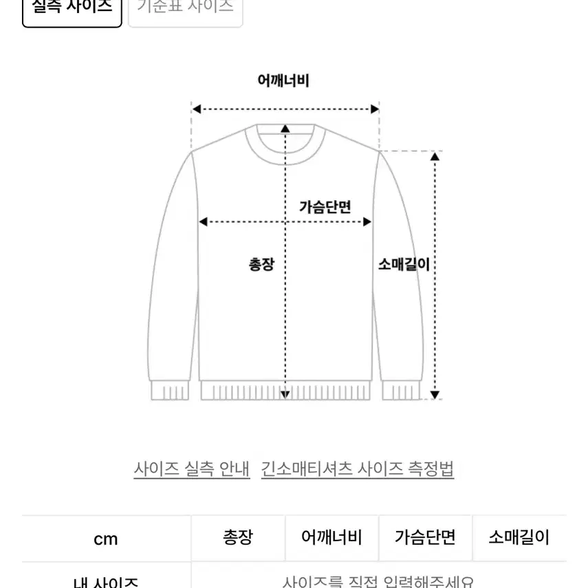 아조바이아조 오버사이즈 투폴드 빈티지 스웻셔츠(Black L)