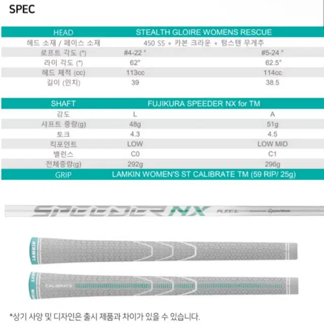 2023 스텔스 글로리 여성 유틸리티 우드