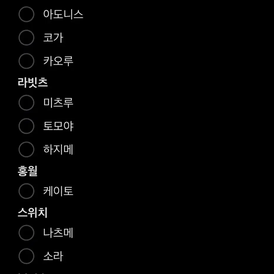 앙스타 3탄 온 파샤 파샷츠 파샤코레 소분 양도