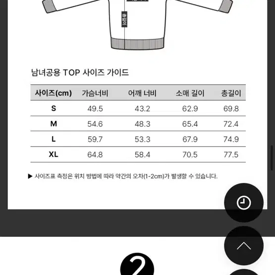 정품 스투시 슬리브리스 긴팔티 XL블랙 새상품