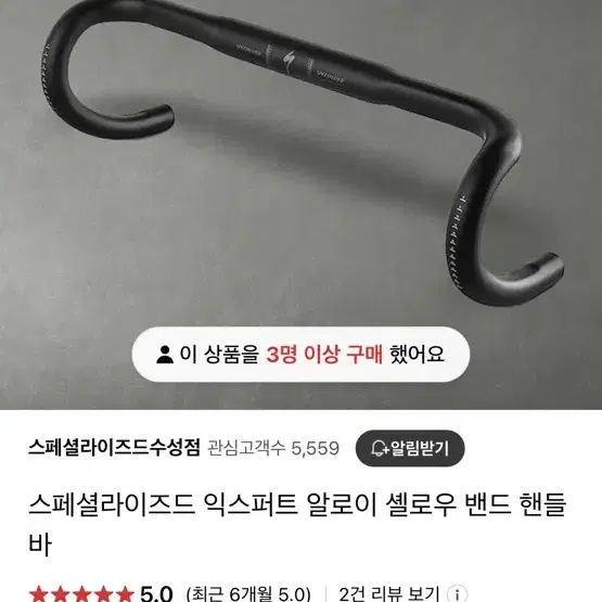 스페셜라이즈드 드롭바