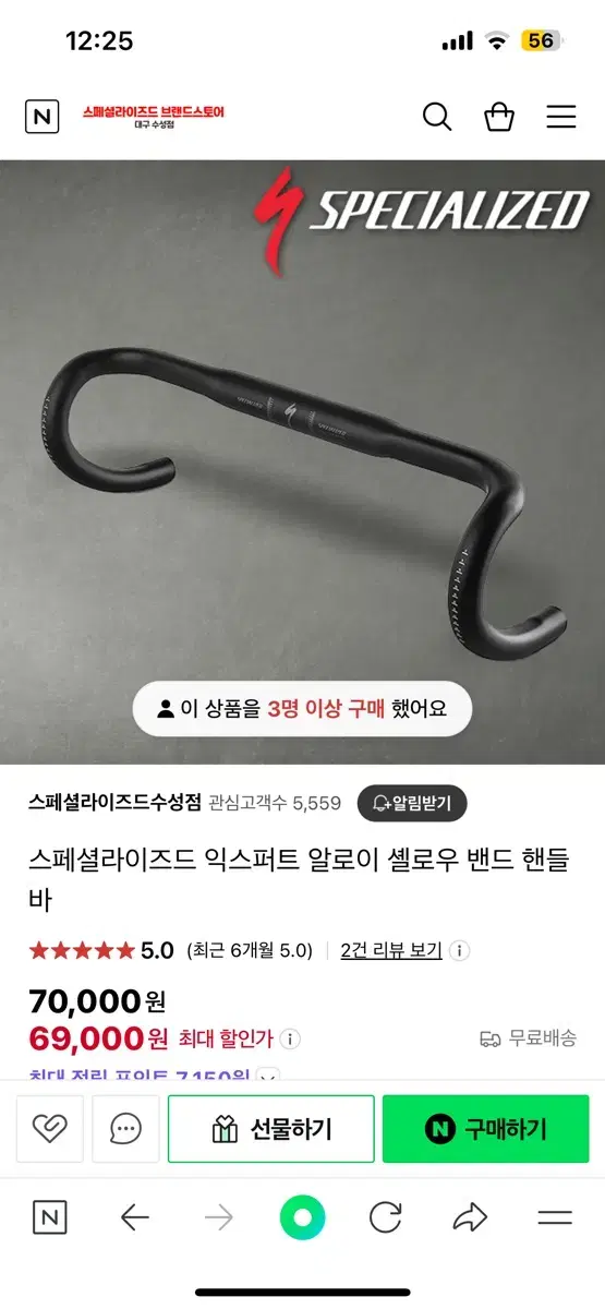 스페셜라이즈드 드롭바