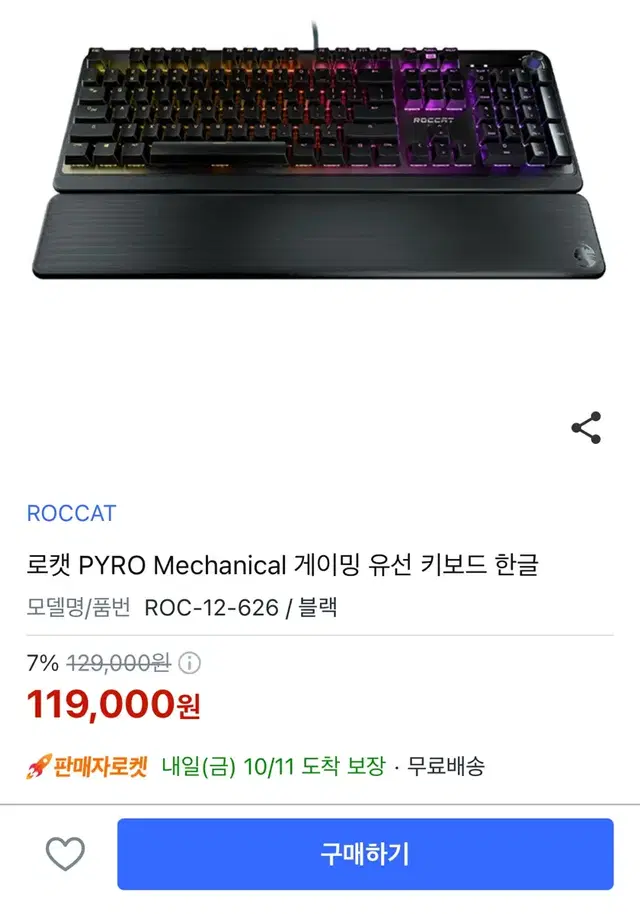 ROCCAT PYRO 로캣 파이로 적축 키보드 + 팜레스트 (최상급)