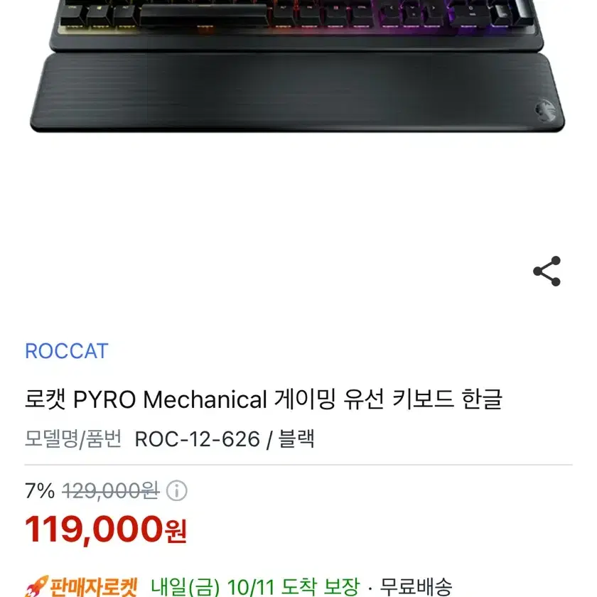 ROCCAT PYRO 로캣 파이로 적축 키보드 + 팜레스트 (최상급)