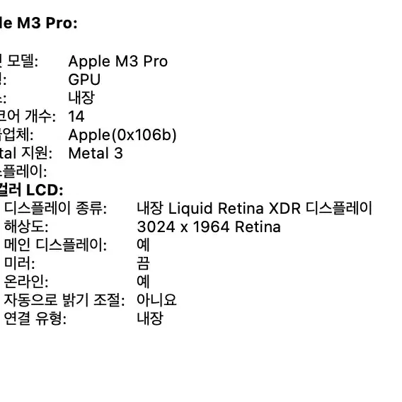 맥북프로 M3 (11코어-CPU,14코어-GPU, 18GB)스페이스 블랙