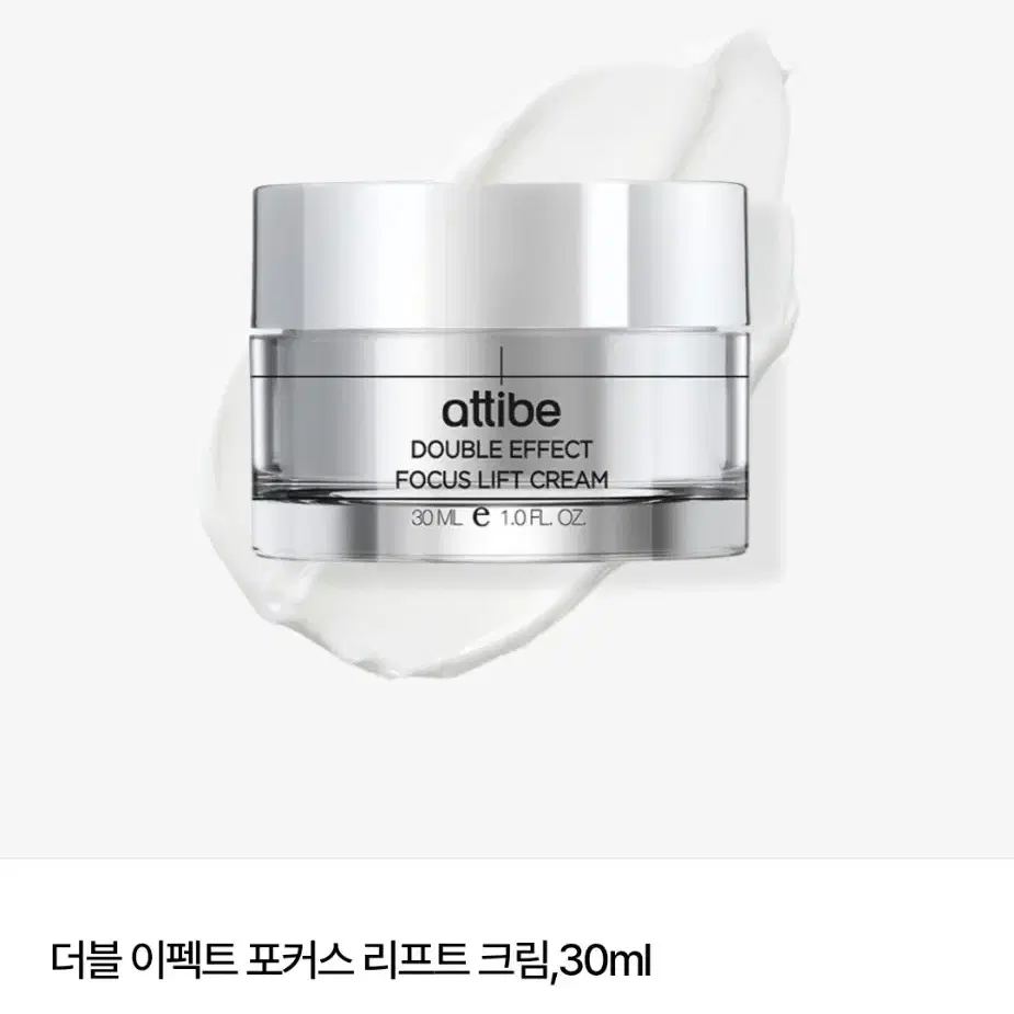 홈쎄라더블 이펙트 포커스 리프트 크림,30ml