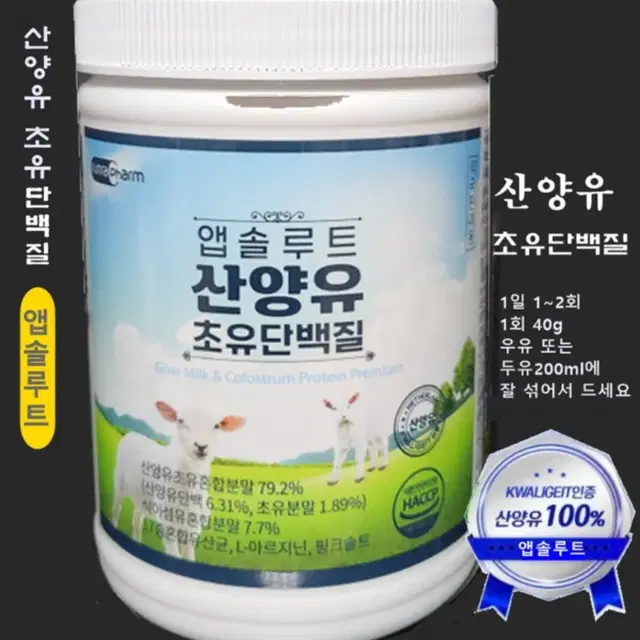 산양유약국정품초유단백질280g땡처리