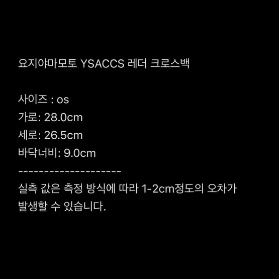 요지야마모토 ysaccs 레더 경첩 크로스백