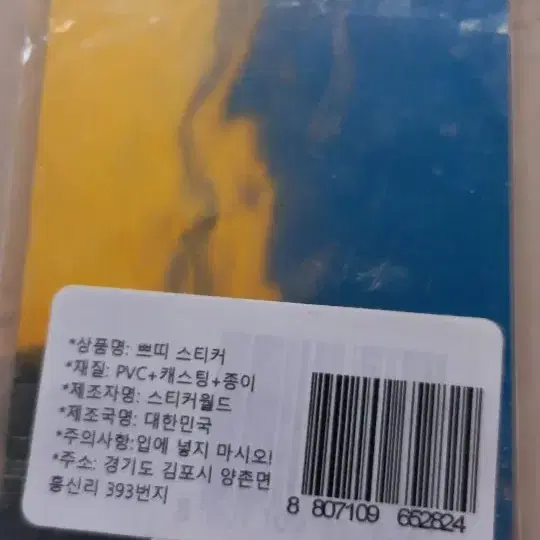 사진1번~2번) 쁘띠 스티커 클리어쁘띠씰  2장 1,000원