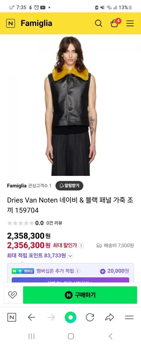 DRIES VAN NOTEN 양가죽자켓