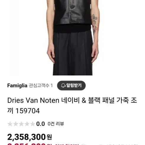 DRIES VAN NOTEN 양가죽자켓