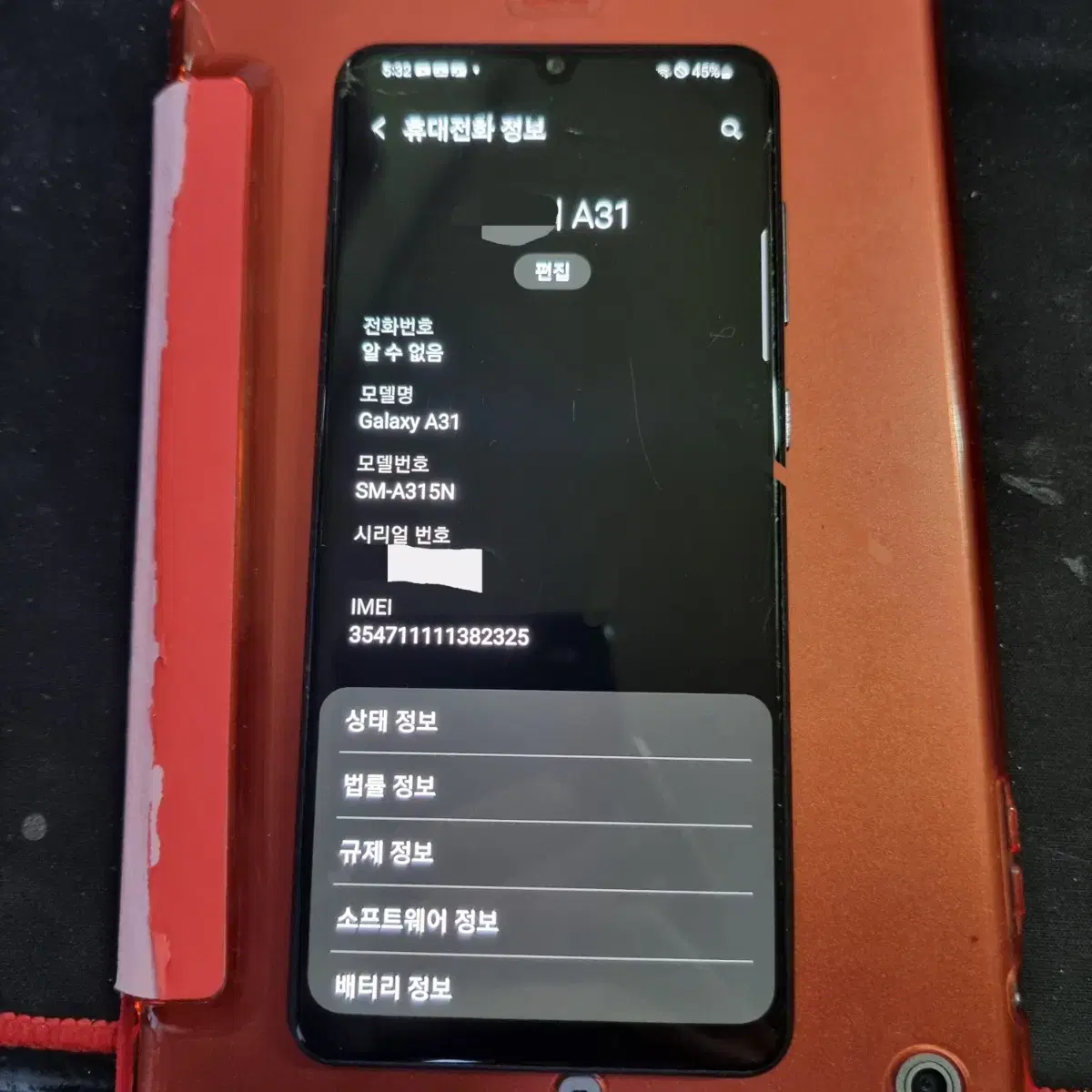 갤럭시 A31 64GB 액정 파손