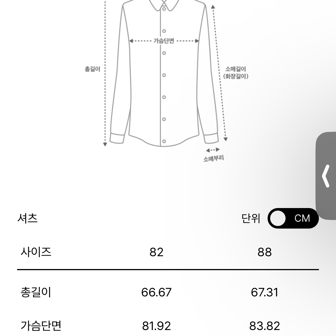 [시스템]디테처블 타이 루즈핏 셔츠