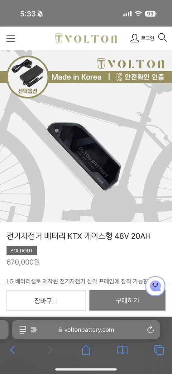 전기자전거 배터리 KTX 케이스형 48V 20ah