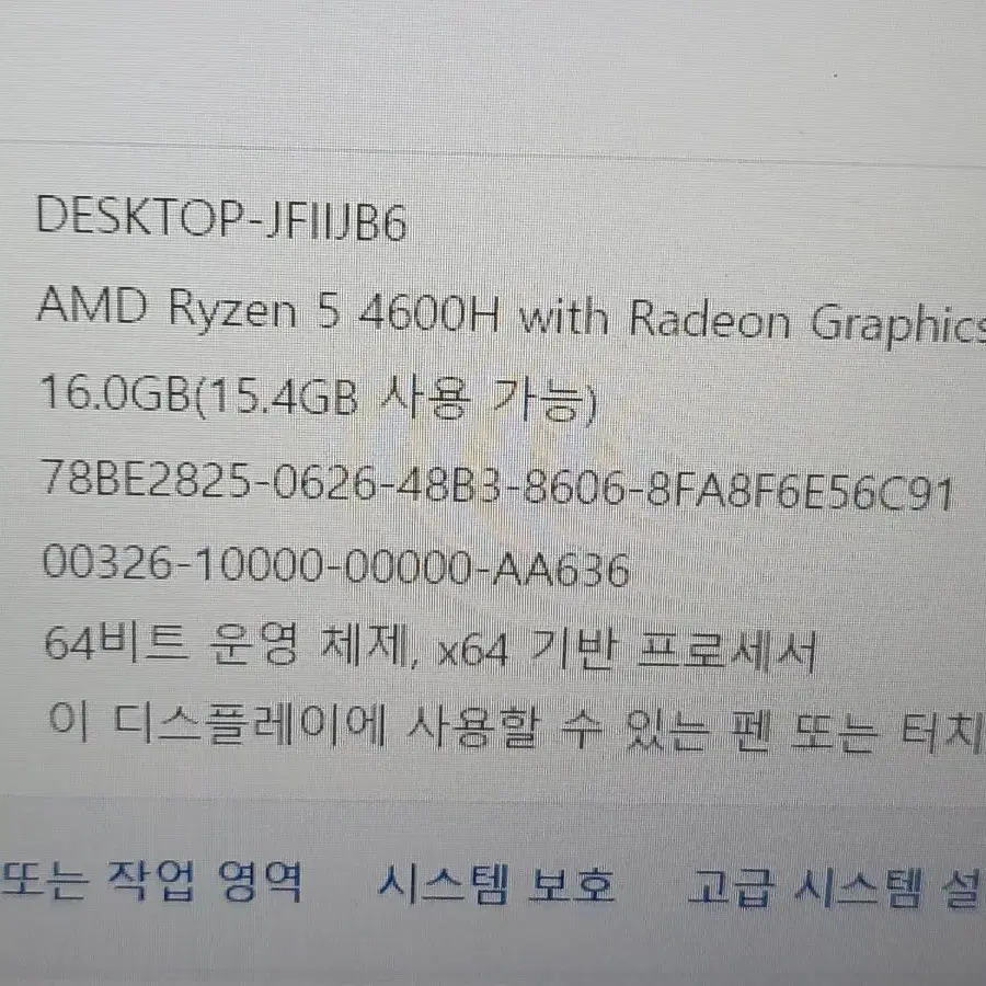 게이밍 라이젠5 4600 gtx1650 144hz 디스플레이