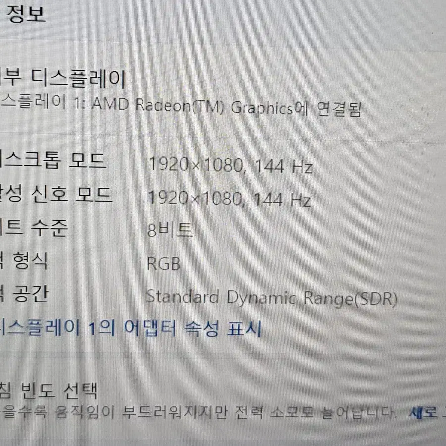 게이밍 라이젠5 4600 gtx1650 144hz 디스플레이