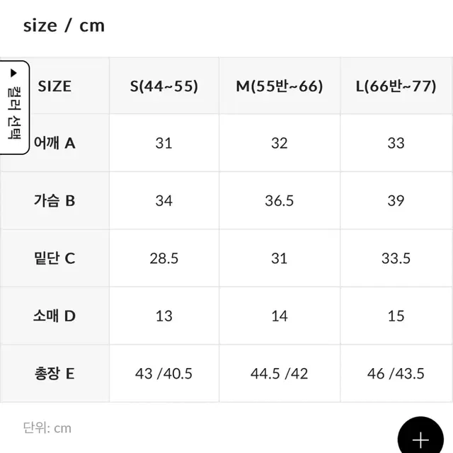 젝시믹스 랩 커버업 숏슬리브 도프오렌지 S