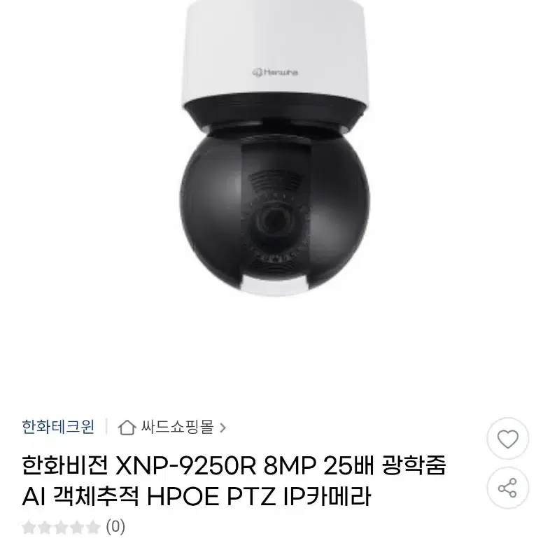 한화비전 XNP-9250R - 4K 광학 25배줌 PTZ 카메라