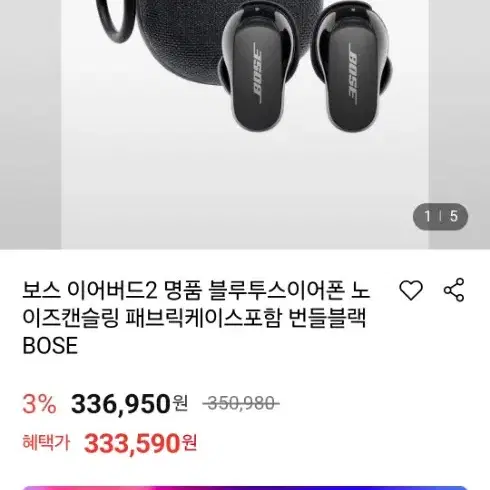 보스(bose) qc2 이어버드2 미드나잇블루 + 이어팁 세트 2개