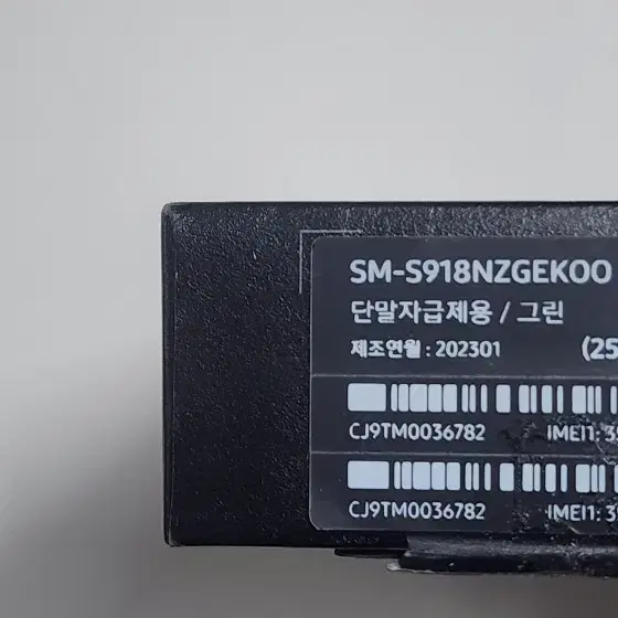 소량재입고! 갤럭시 S23 울트라 256GB 자급제 디지털프라자 단순개봉