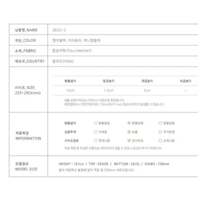 메리제인 통굽 키높이 구두