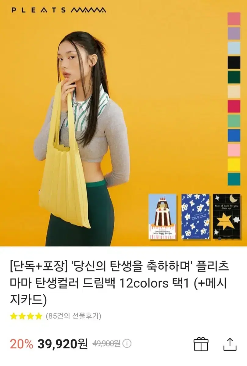 플리츠마마 드림백 사파이어 미개봉 새상품