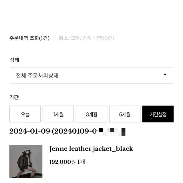 위드아웃썸머 잔느 레더자켓 Jenne leather jacket