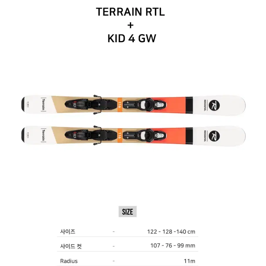 ROSSIGNOL 로시뇰 주니어 스키 TERRAIN RTL