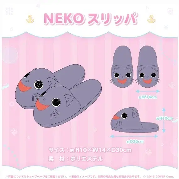 홀로라이브 미나토 아쿠아 2023 neko 슬리퍼 팝니다