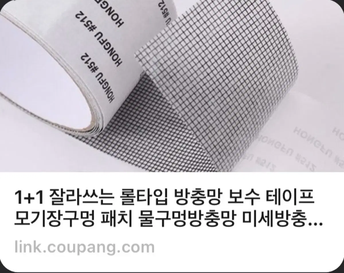 방충망