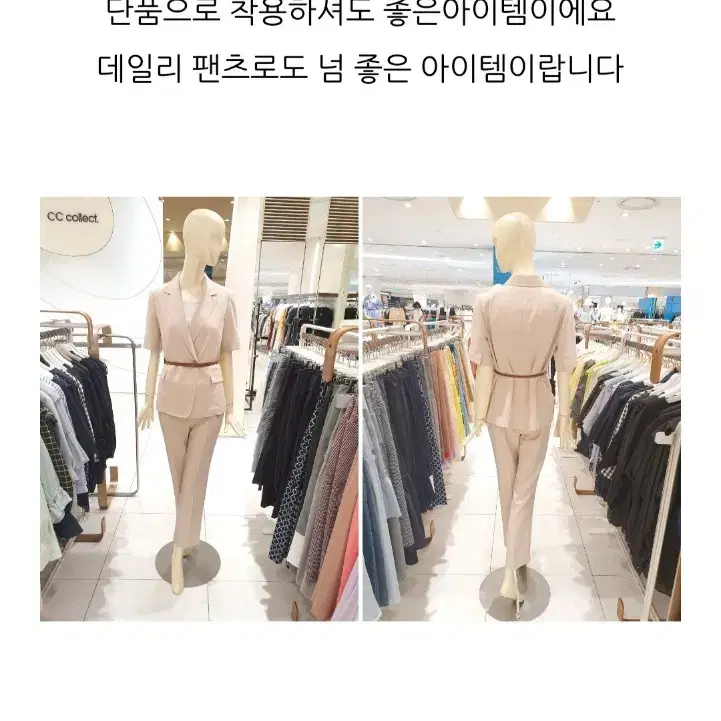 새옷 씨씨콜렉트 셋업 일자핏 팬츠