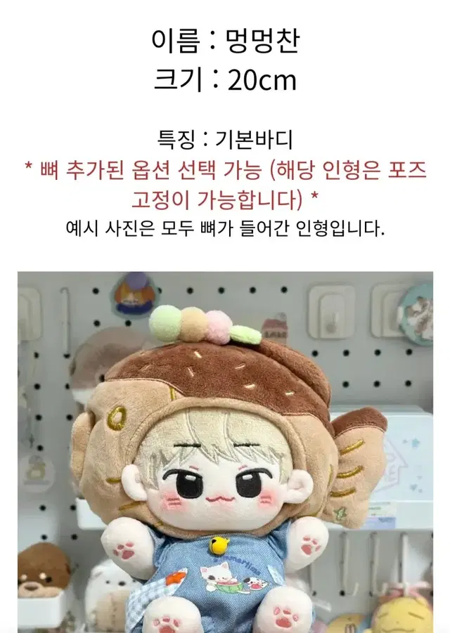 20cm 뼈대 멍멍찬