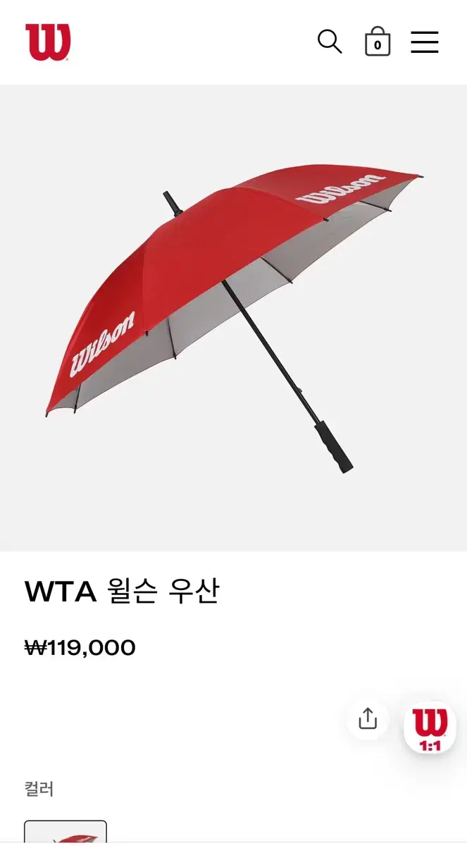 미개봉) 윌슨 WTA 우산, 양산