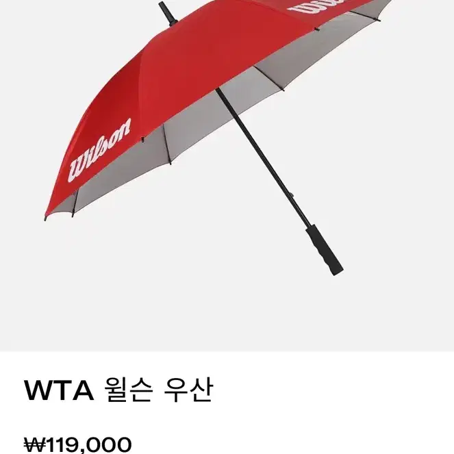 미개봉) 윌슨 WTA 우산, 양산