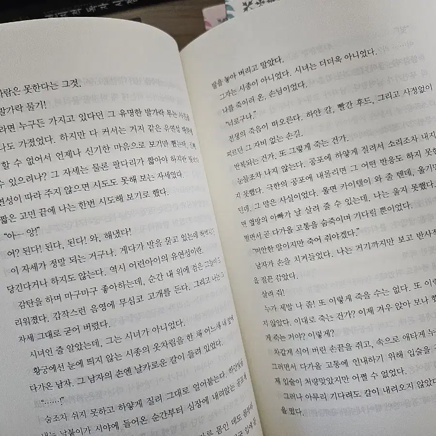 황제의 외동딸 1~5권