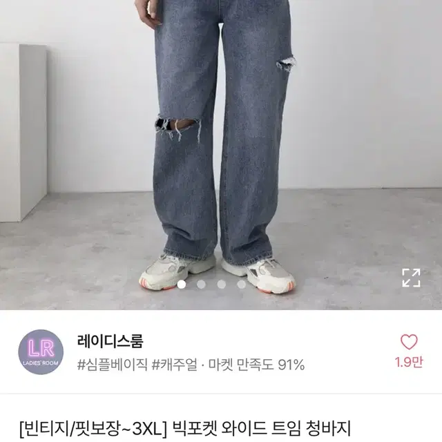 에이블리 와이드 청바지