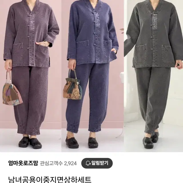 중년  엄마 개량 한복 데일리 캐주얼 두벌