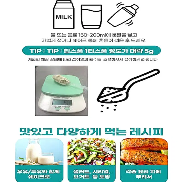 셀스 네덜란드 초유 산양유 단백질 쉐이크 플러스 500g