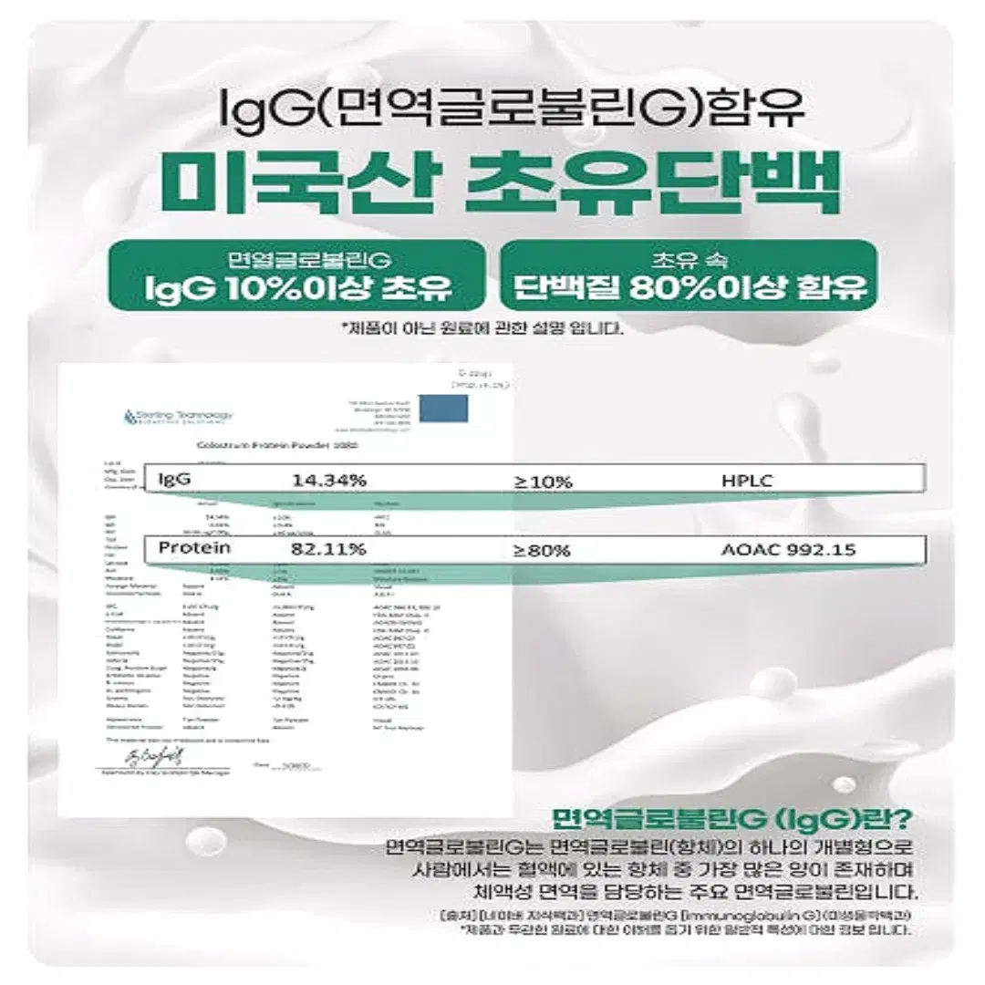 셀스 네덜란드 초유 산양유 단백질 쉐이크 플러스 500g