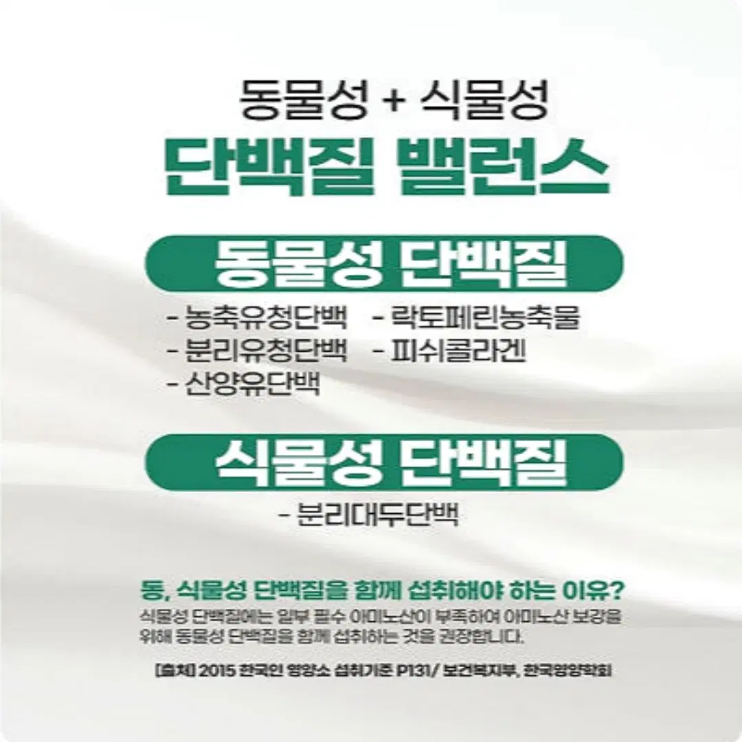 셀스 네덜란드 초유 산양유 단백질 쉐이크 플러스 500g