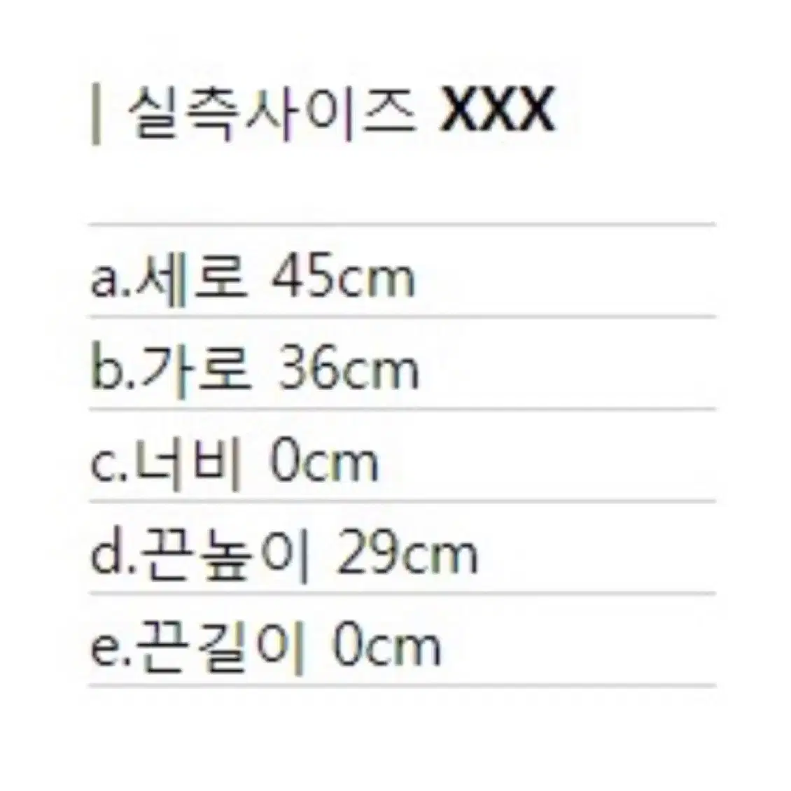 새상품.실사있음) 쿠론 세느 36