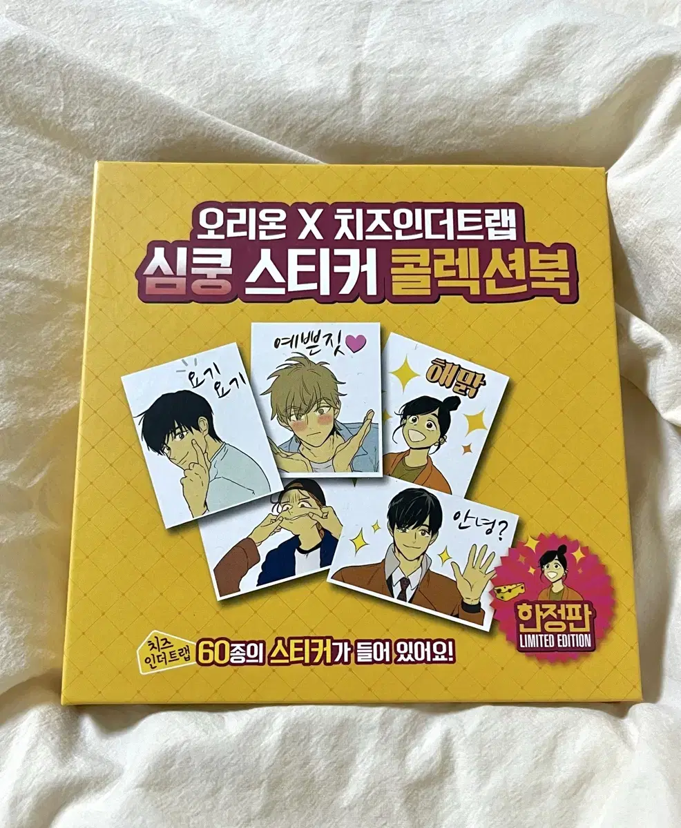 Cheese-in-the-Trap Band-Aids limited edition Sell the collection book
