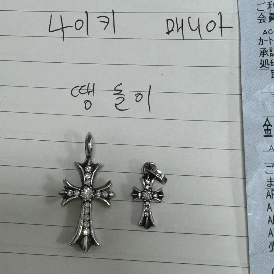 크롬하츠 타이니파베1개 베이비팻파베 1개