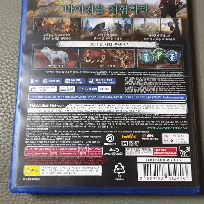 ps4 어쌔신 크리드 발할라 리미티드 에디션