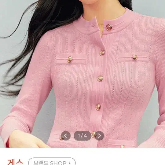 게스 수지 금장 가디건