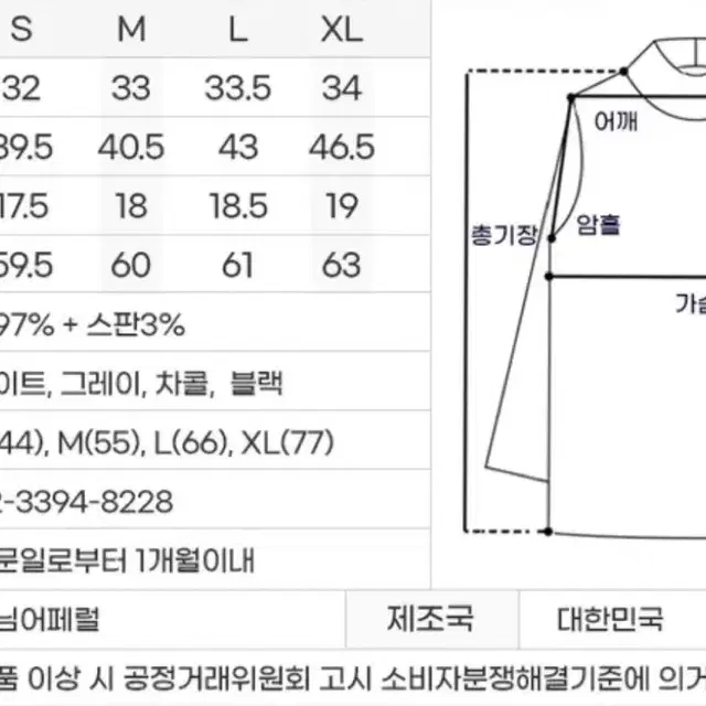 반폴라 레이어드 오프숄더 세트