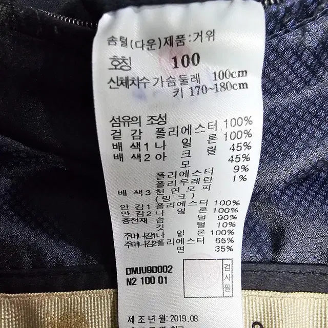 닥스 구스다운 패딩 100