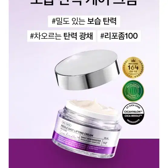 [새상품] vt 브이티 리들샷 리프팅크림 50ml