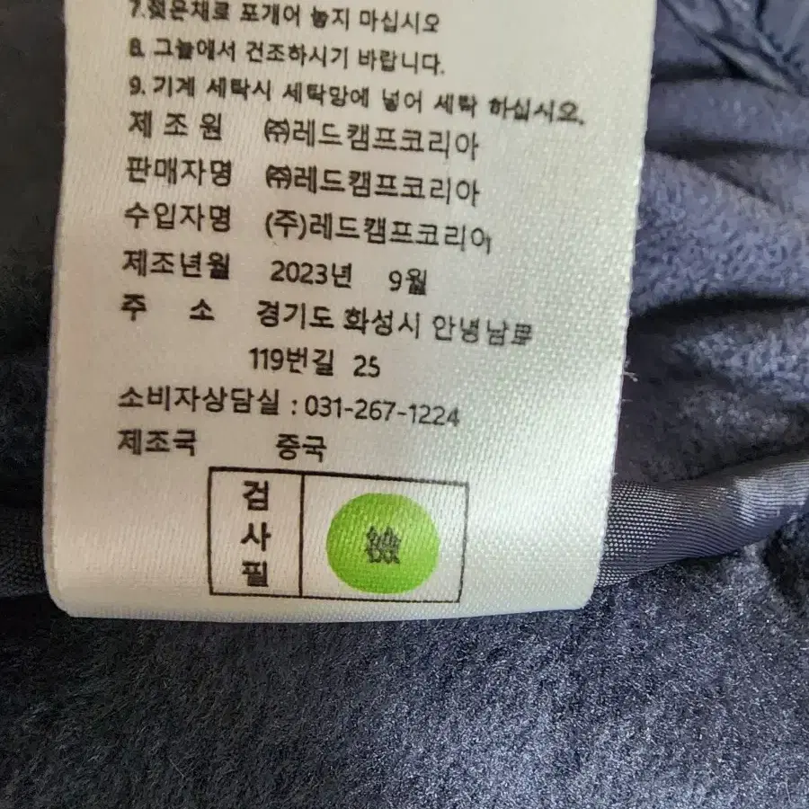 레드캠프 패딩 남성105