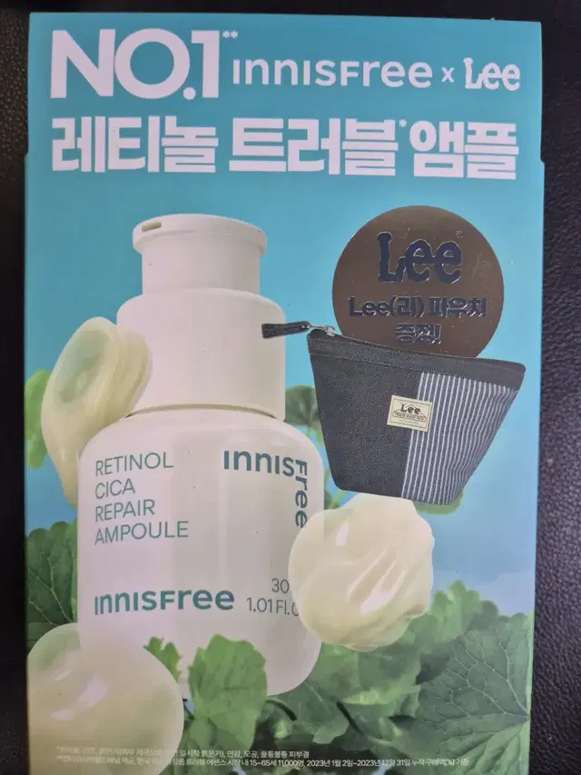 이니스프리 레티놀 시카 흔적 앰플 30ml 기획